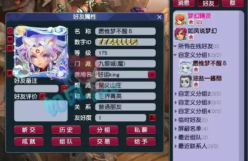 梦幻西游九黎城175级服战装备如何搭配