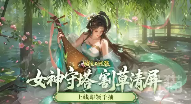 城主别慌张门客推荐指南：城主别慌张最强门客搭配与培养攻略