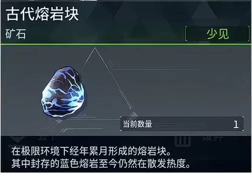 幻兽帕鲁古代熔岩块如何获得