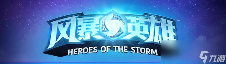 风暴英雄第一赛季风暴联赛定位分数测试