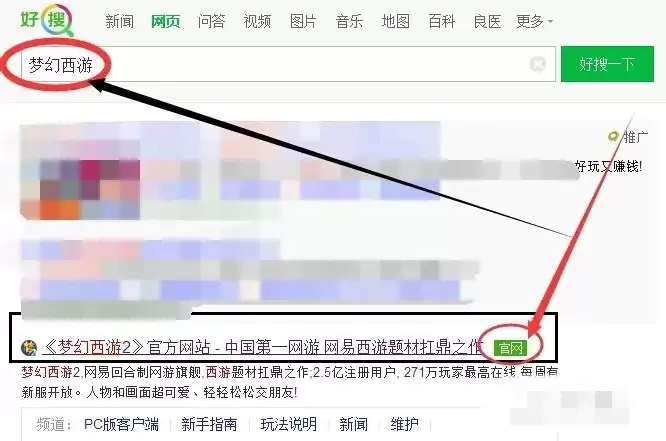 2026年梦幻西游修改密码怎么修改