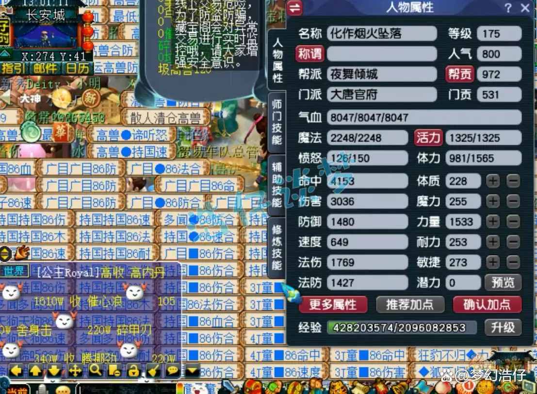 梦幻西游虎贲大唐175级装备搭配