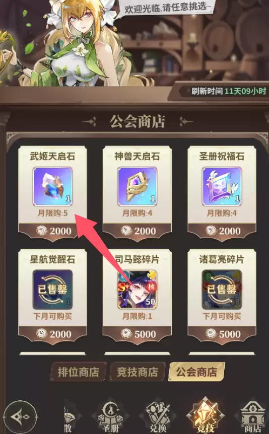 决斗学院新手攻略 下