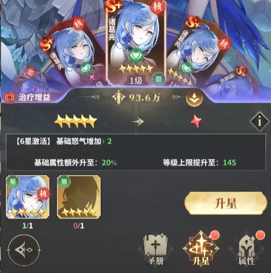 决斗学院升阶消耗