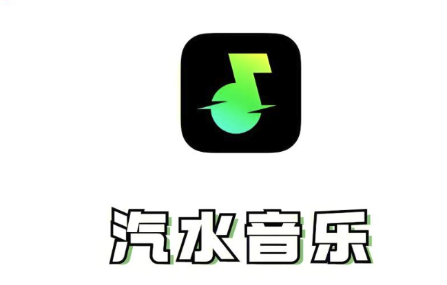 汽水音乐网页版在线访问入口 - 2026官方正版登录页面