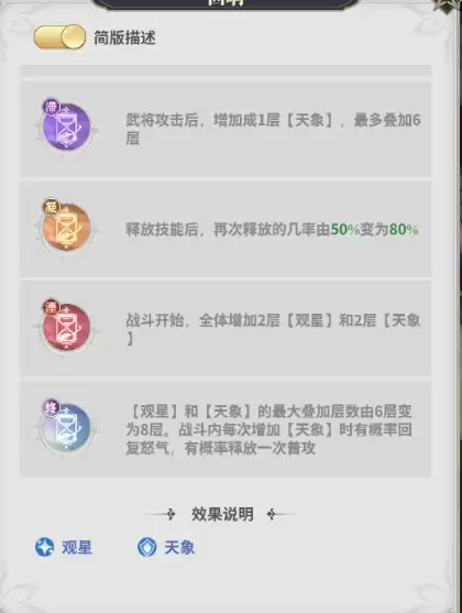 《决斗学院》终焉武姬介绍与获取条件