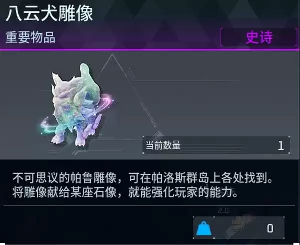 幻兽帕鲁八云犬雕像全位置汇总 八云犬雕像位置在哪