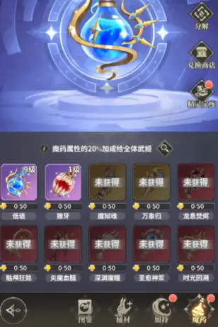 魔药玩法介绍与推荐