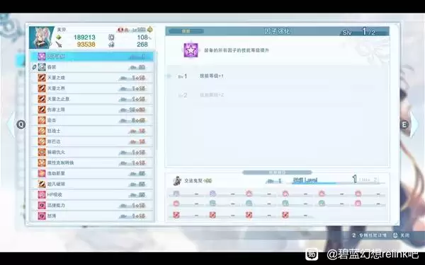 碧蓝幻想Relink无尽黄昏：芙劳最舒适配装分享
