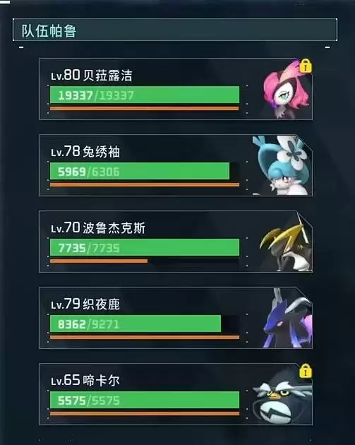 《幻兽帕鲁》暗系帕鲁贝菈露洁配队攻略 贝菈露洁配队方法