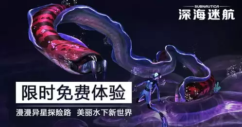 深海迷航2异星水域接待中心如何全收集
