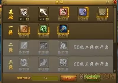 热血江湖觉醒五转前气功加点方法-热血江湖觉醒五转前气功怎么加点