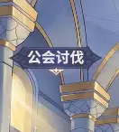 四圣器系统攻略：前期战力速升