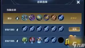 王者荣耀铠最强出装是啥