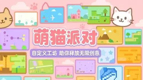 萌猫派对食谱一览2026 萌猫派对烹饪菜谱大全