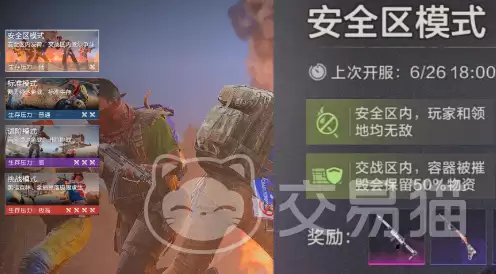 失控进化安全区模式怎么玩｜失控进化生存玩法全解析与技巧指南