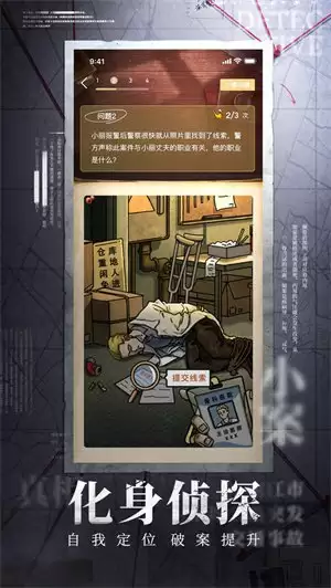 单人社会化推理游戏排行榜有哪些-哪里能查询单人社会化推理游戏排行榜