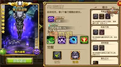盗梦英雄2幻野阿努比斯技能有哪些-盗梦英雄2幻野阿努比斯技能是什么