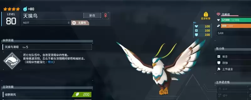 幻兽帕鲁好用强力坐骑推荐