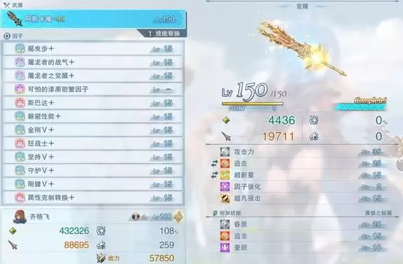 《碧蓝幻想Relink无尽黄昏》齐格飞半肉毕业配装 齐格飞半肉加点与打法思路