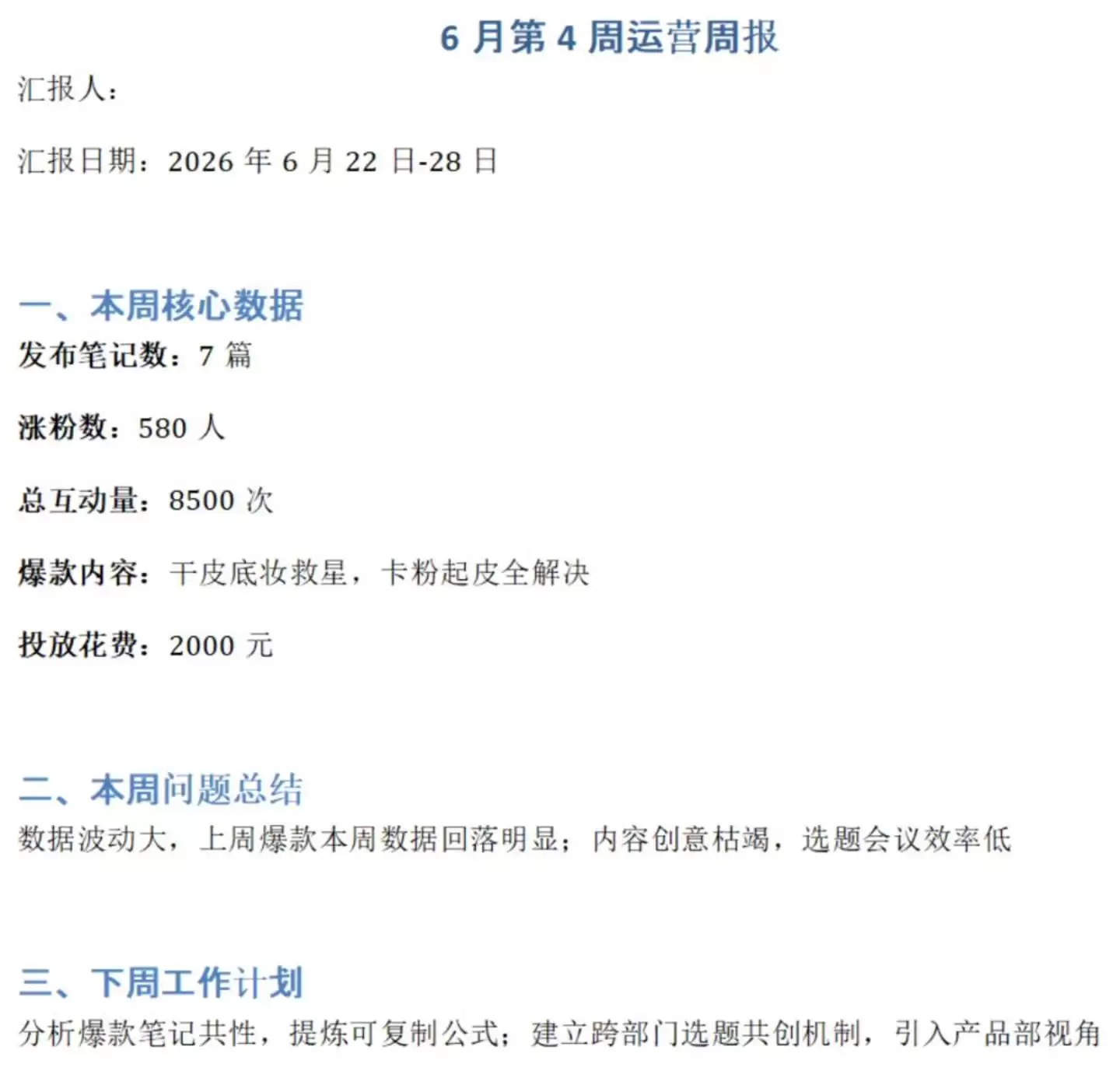 远程办公大PK：WorkBuddy 对决 DuMate