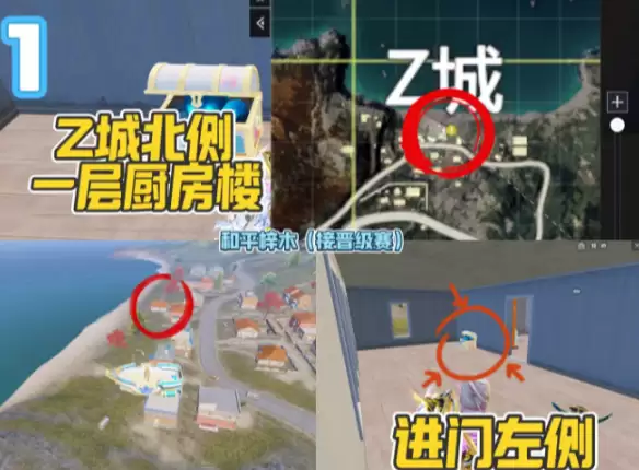 和平精英章鱼宝箱点位大全 全章鱼宝箱位置汇总