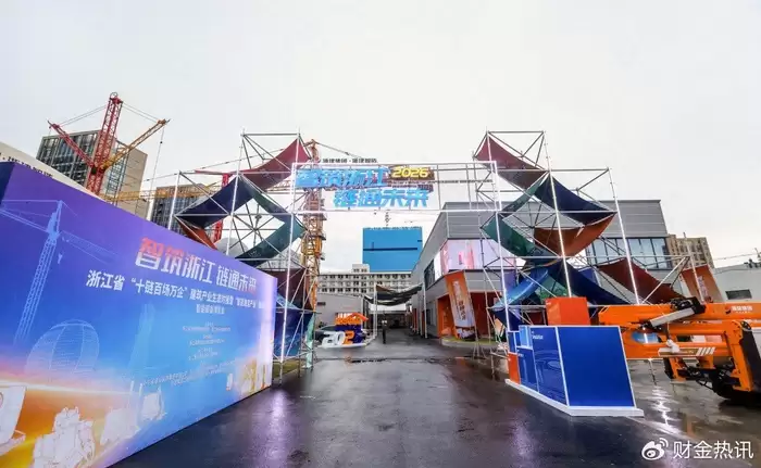浙江“十链百场万企”建筑产业生态对接 暨 智能建造产业观摩会正式启动
