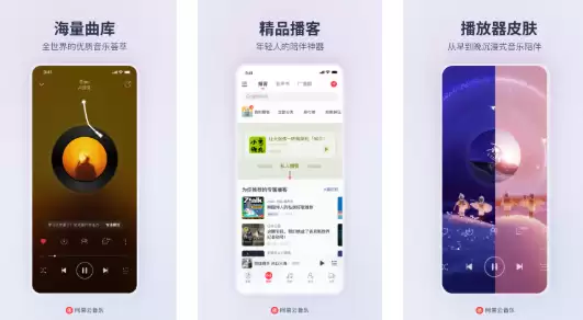 听音乐哪个软件好-当前热门的听歌软件分享