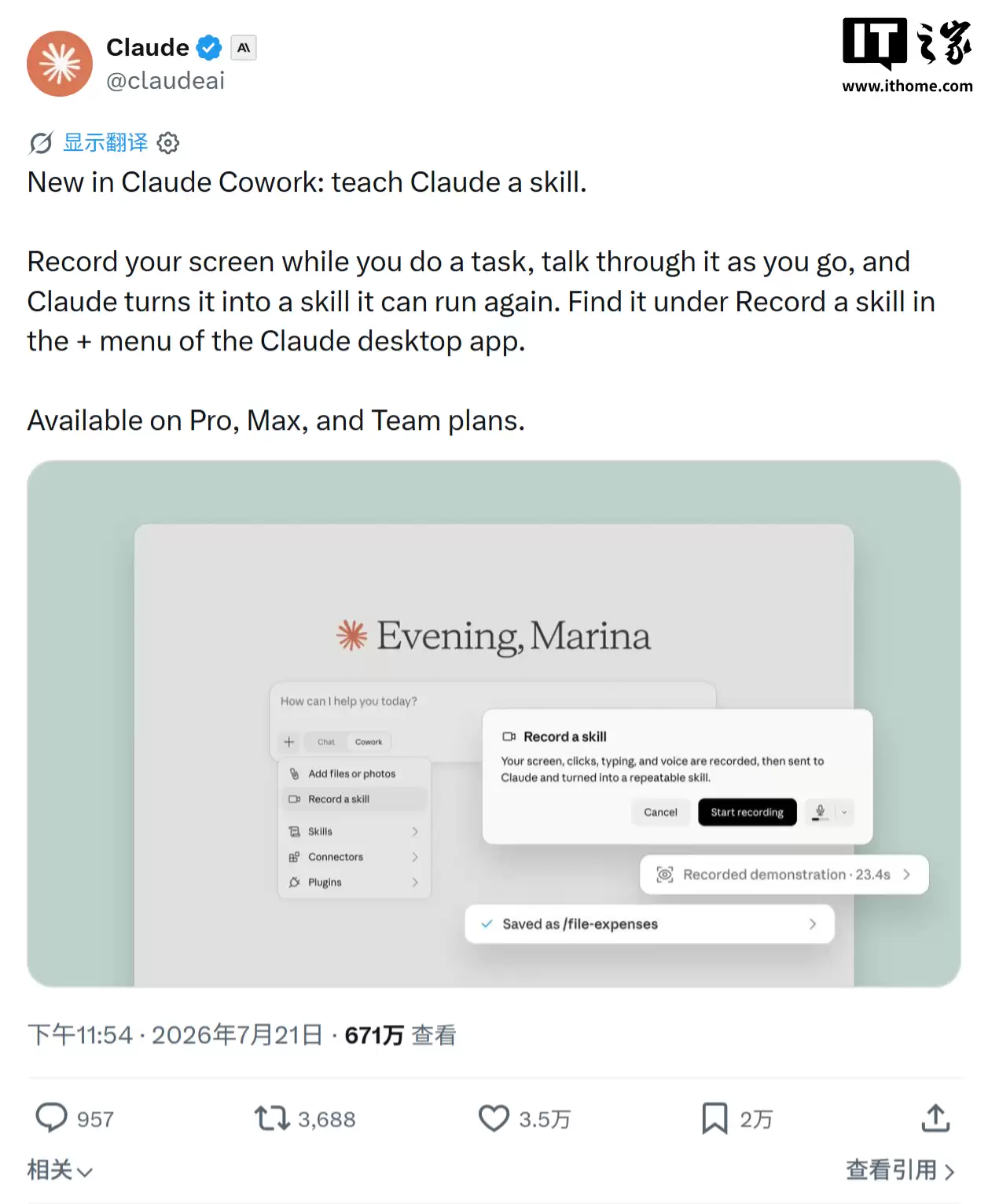 Claude Cowork新增录屏教学：用户演示一次即可教会AI