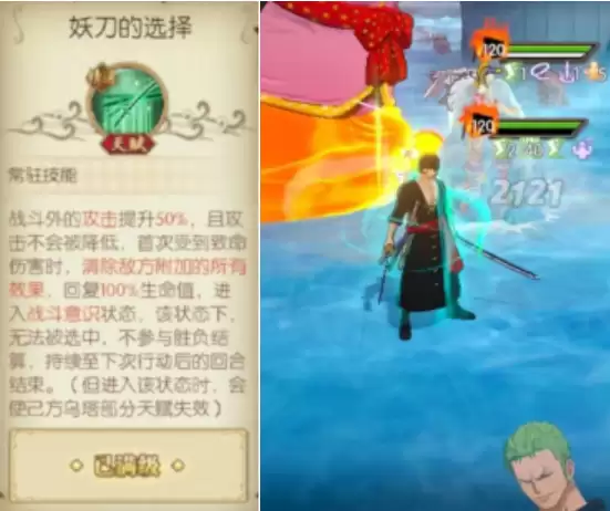 《航海王：燃烧意志》和之国佐罗老区攻略详解