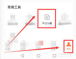 前程无忧如何设置不让公司看到简历