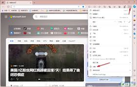 Edge浏览器如何开启自动登录功能