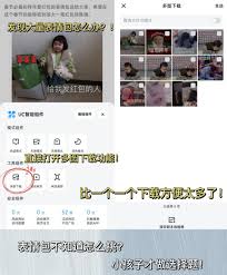 uc浏览器隐藏用法有哪些