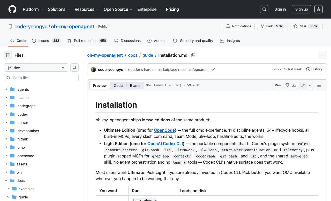 oh-my-openagent GitHub installation.md 页面，显示 Ultimate Edition 与 Light Edition 的版本说明
