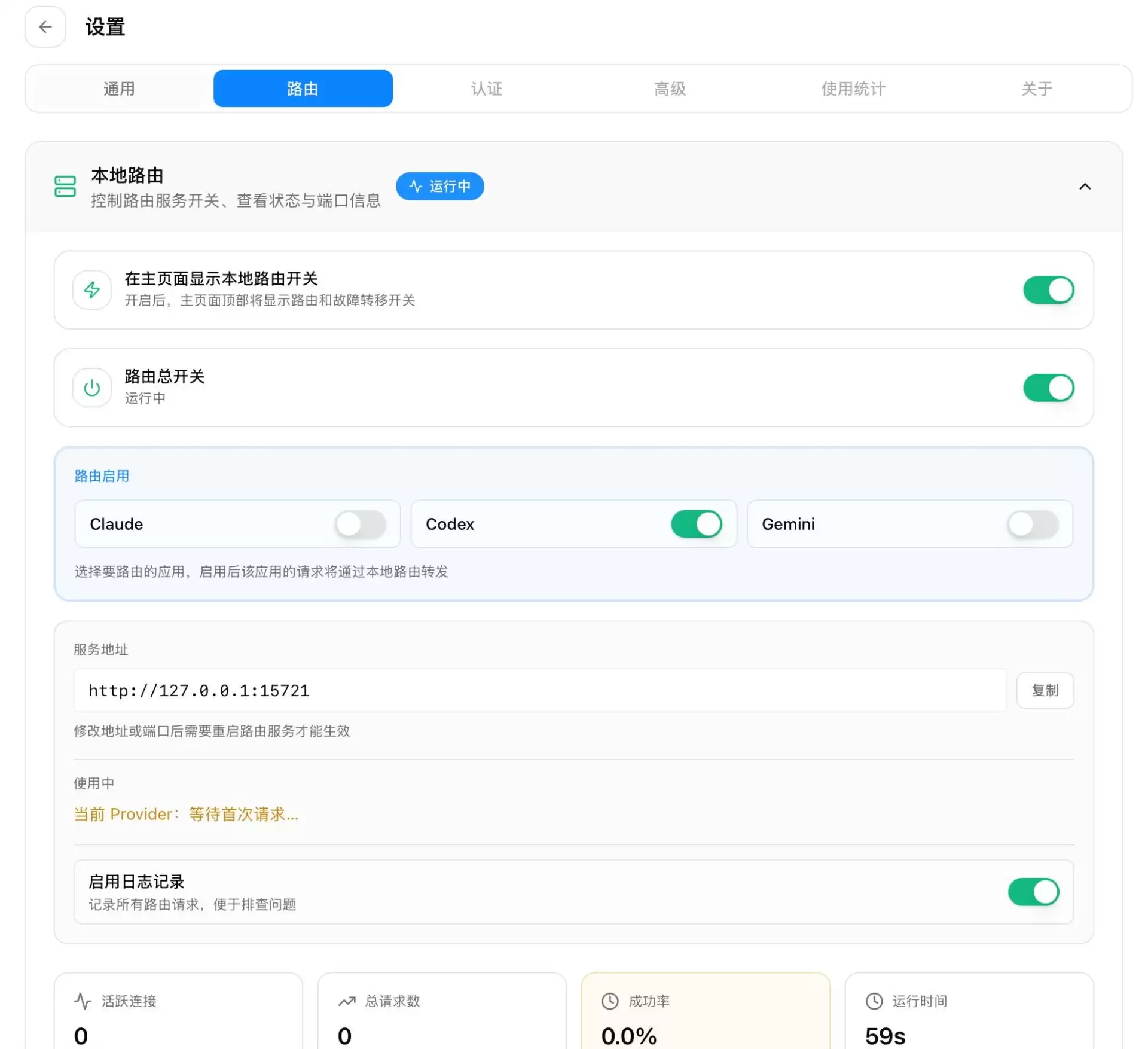 DeepSeek + CC Switch 开启思考模式完整配置教程