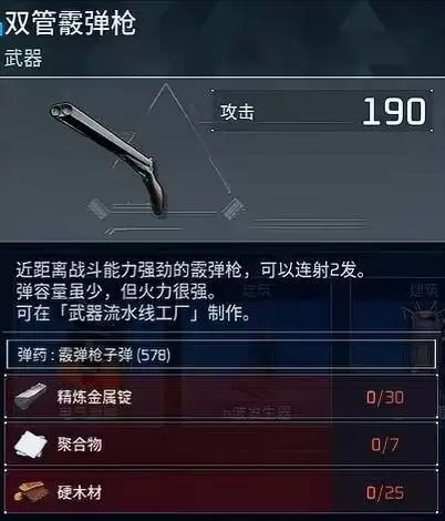 幻兽帕鲁前中期强力武器推荐