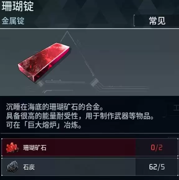 幻兽帕鲁珊瑚锭怎么获得