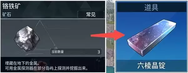 幻兽帕鲁铬铁矿怎么获得