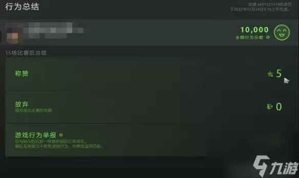 《dota2》行为分5000匹配时间介绍