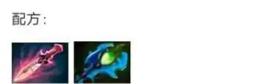 单机攻略《dota2》圣斧合成方法