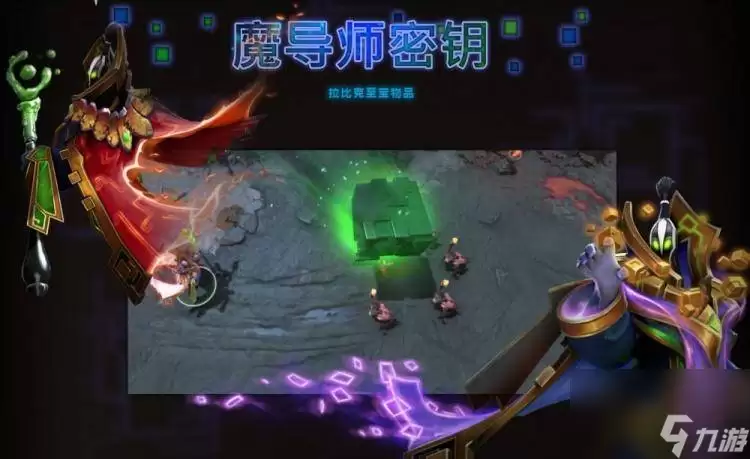 dota2全至宝图鉴（dota2至宝属性效果详解）