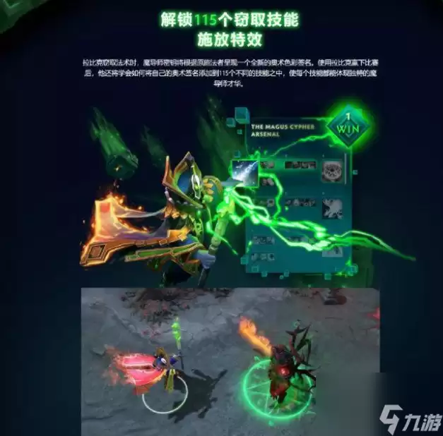 dota2全至宝图鉴（dota2至宝属性效果详解）