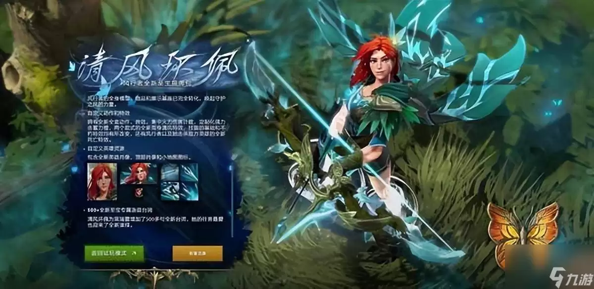 dota2全至宝图鉴（dota2至宝属性效果详解）