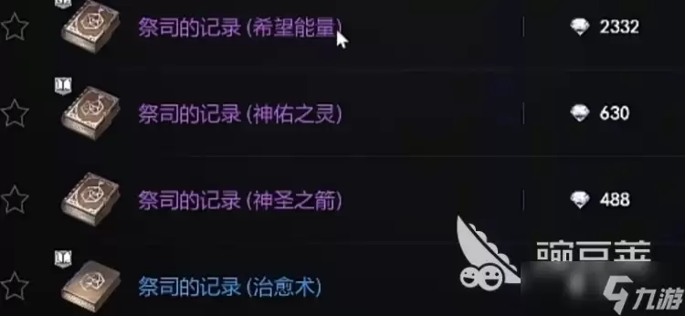 天堂2盟约牧师技能怎么选 天堂2盟约魔珠牧师技能选择推荐
