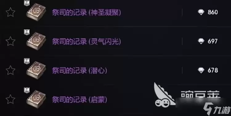 天堂2盟约牧师技能怎么选 天堂2盟约魔珠牧师技能选择推荐