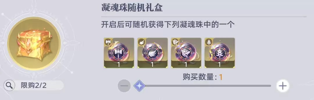 斗罗大陆猎魂世界邪魇入侵商店兑换优先级攻略