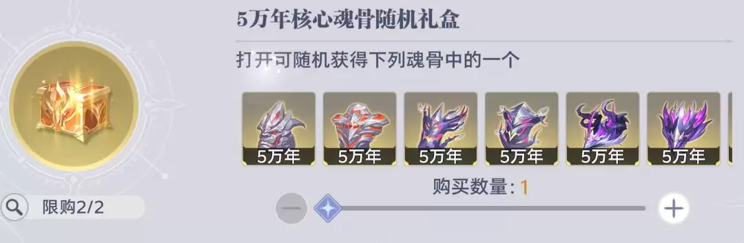 斗罗大陆猎魂世界邪魇入侵商店兑换优先级攻略