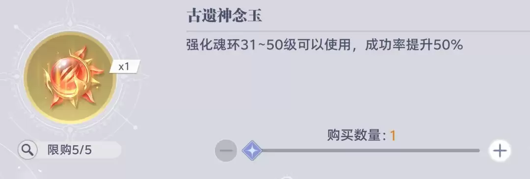 斗罗大陆猎魂世界邪魇入侵商店兑换优先级攻略