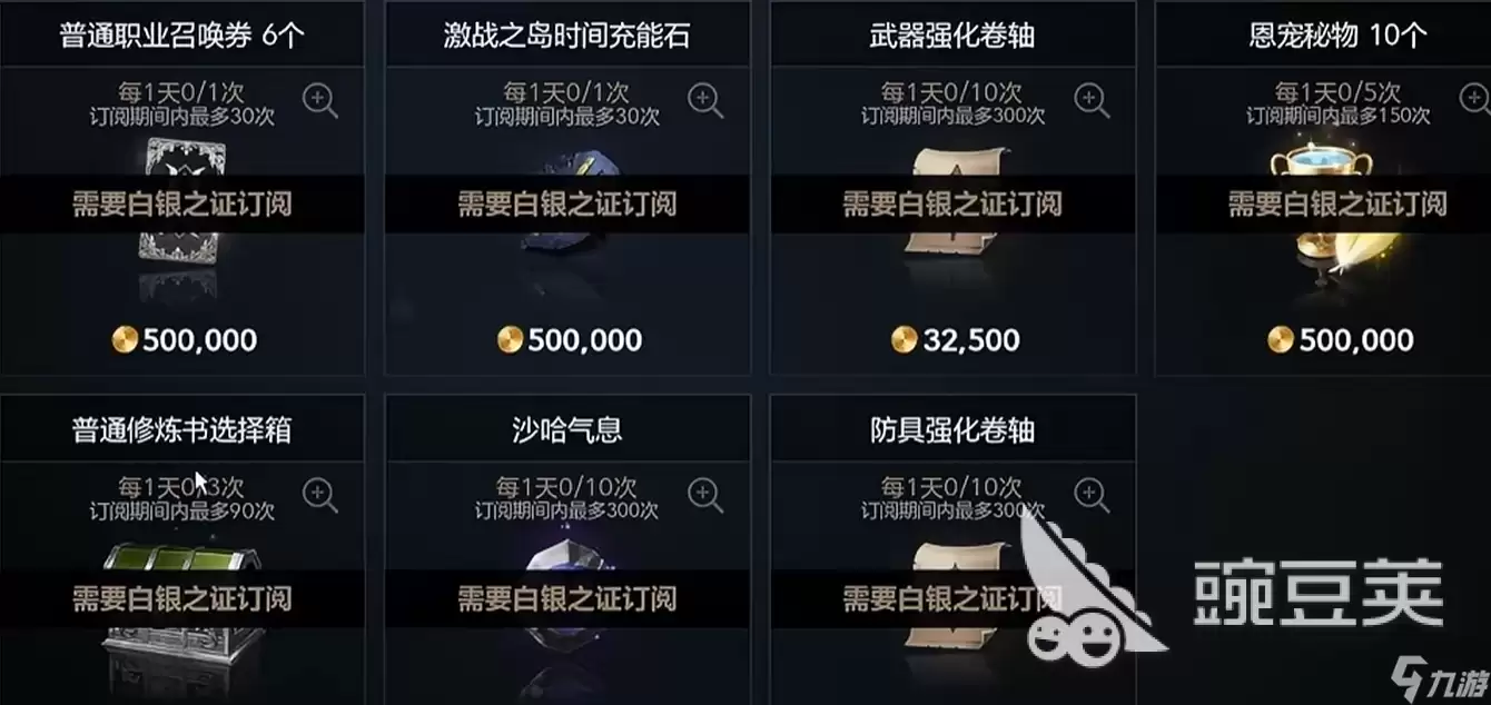 天堂2盟约熟练度攻略分享 天堂2盟约熟练度如何快速提升