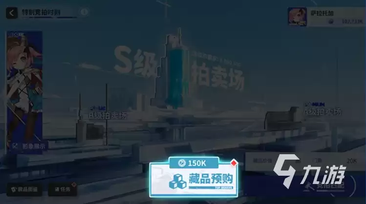 碧蓝航线特别竞拍时刻怎么玩 碧蓝航线特别竞拍时刻玩法介绍